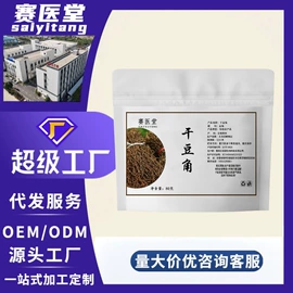 代用/养生茶;其他药食同源;运动营养食品