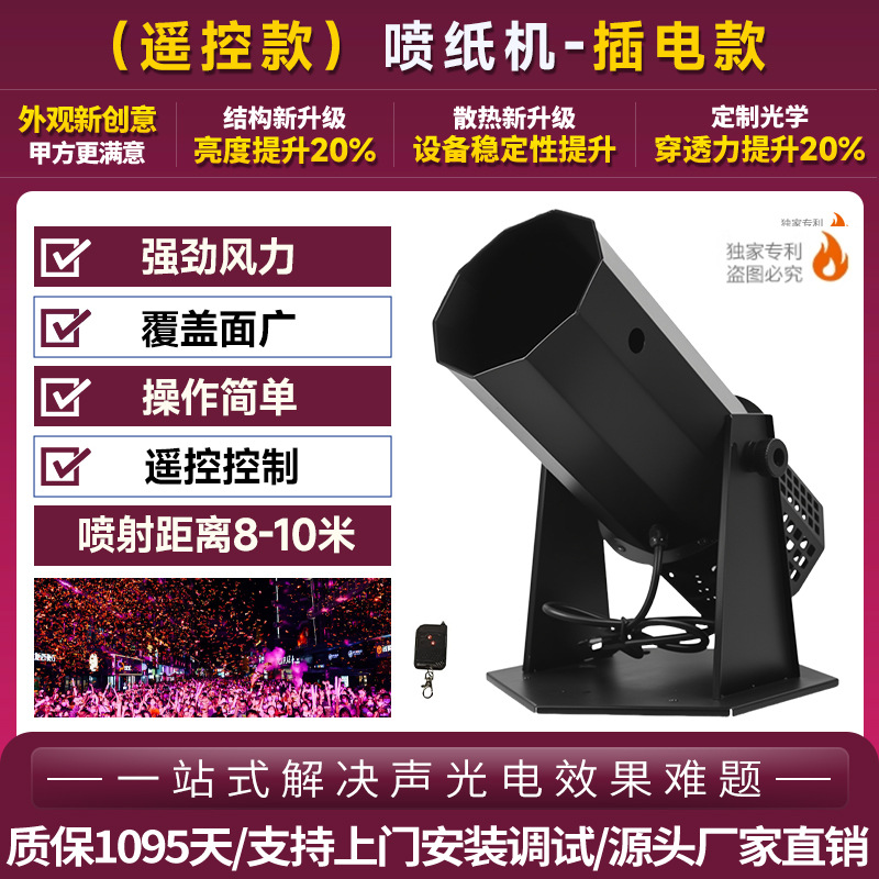 Máquina de Confeti Eléctrica de 1500w con Control Remoto, Máquina de Papel Triturado para Efectos Especiales en Bares, Escenarios, Bodas, Máquina de Arcoíris, Accesorios para Crear Atmósfera