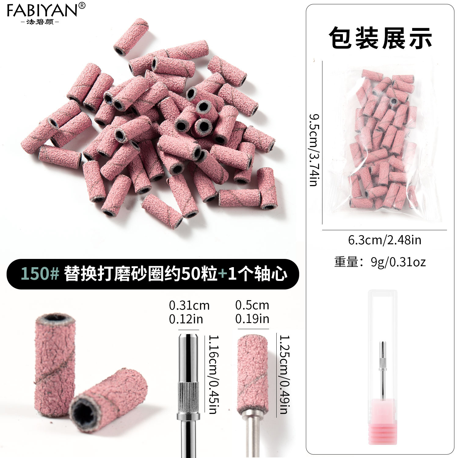 150 # 핑크 모래 링 샤프트 코어