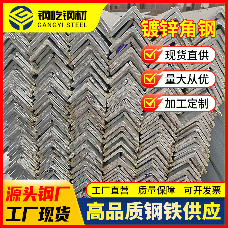 现货批发Q235带孔三角铁国标等边花角钢25*25等边角钢