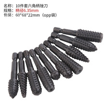 六角柄黑色旋转锉木锉木工工具打磨头电动异形狼牙六角柄锉旋转锉