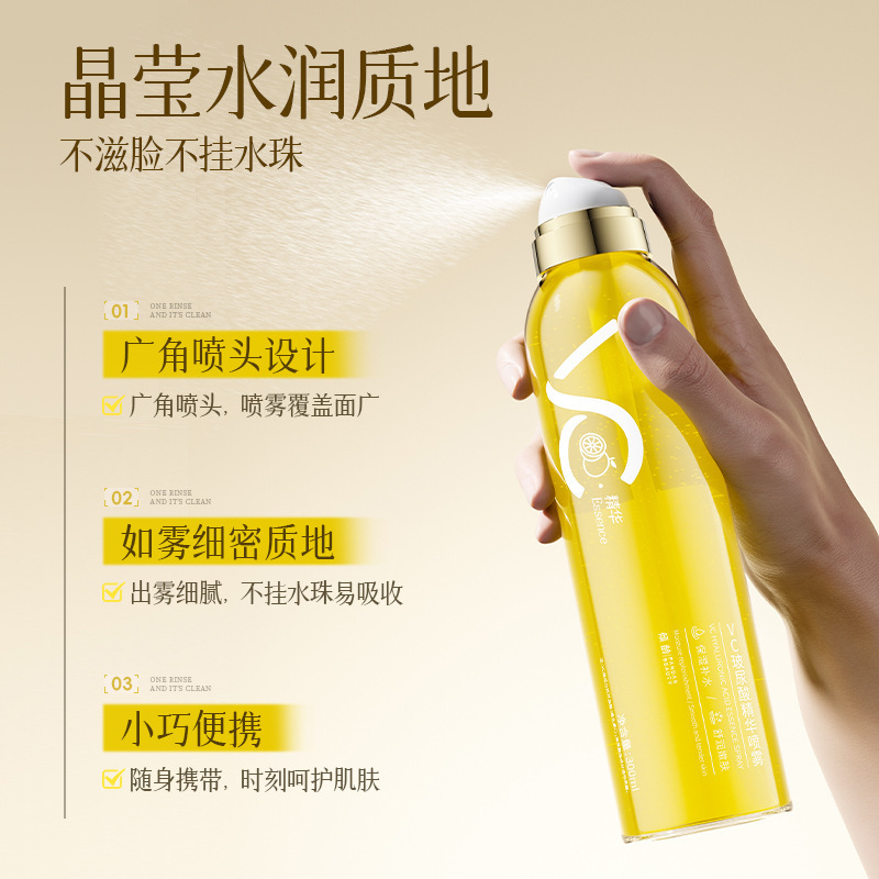倾龄VC玻尿酸精华喷雾保湿滋润细腻毛孔改善暗沉舒缓维c爽肤水|undefined