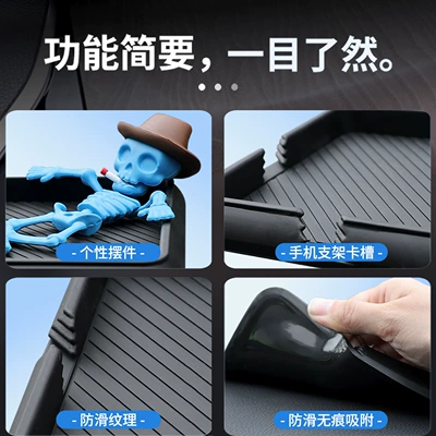 Anti-Slip Mat, Multi-Functional Cross-Border Car: Anti-slip mat