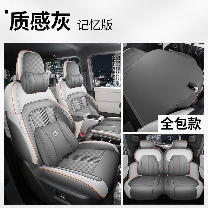 Chery – Modelə uyğun (Original) oturacaq örtükləri Seasons - textured-gray-memory-edition-rear-row-full-cover-chery-icarv23