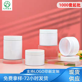 现货68牙化妆品膏霜罐 pet塑料盖面霜瓶 100/150/200ml白色广口瓶