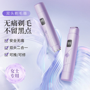 New electric shaver private men's and women's pubic hair trimmer private parts universal shaving knife safe underarm hair removal