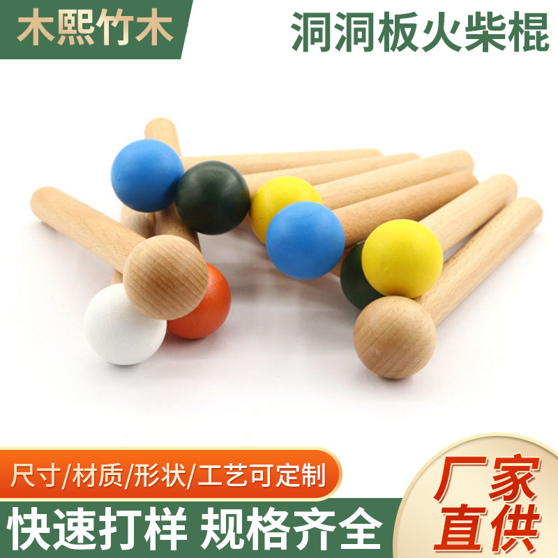 Solid Wood Perforated Board Accessories, Matchsticks, Universal Wooden Storage Rack, Round Hole Hook Accessories, Toy Wooden Sticks, Stirring Sticks Solid Wood Perforated Board Accessories, Matchsticks, Universal Wooden Storage Rack, Round Hole Hook Accessories, Toy Wooden Sticks, Stirring Sticks