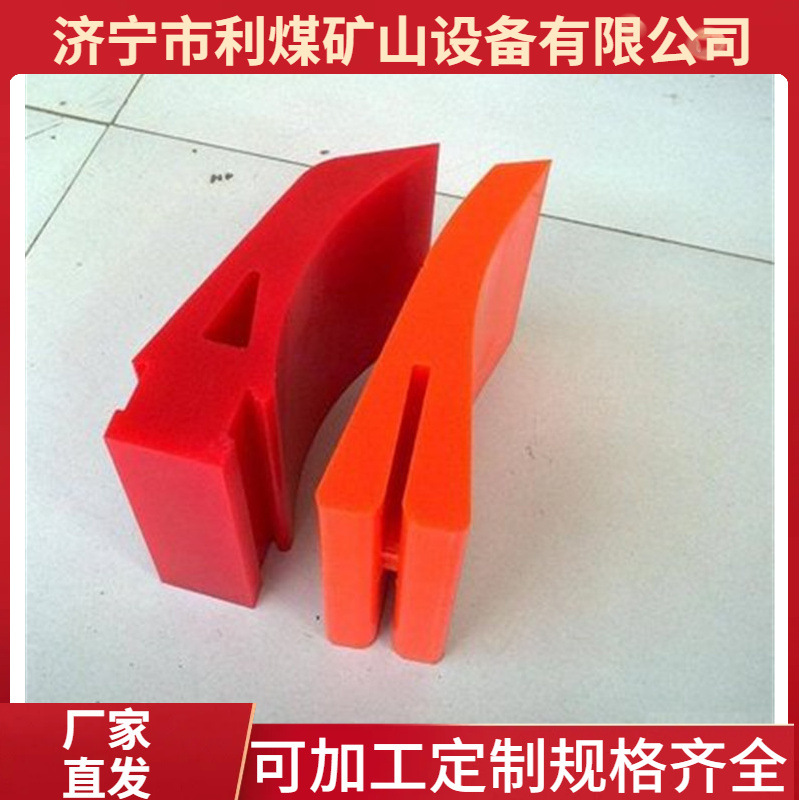 H型头部工作清扫器刀头 山东利煤聚氨酯清扫器刮刀刀片
