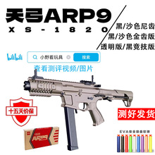 �칭arp9����늄���߽��X͸���𲨸��������cs�Α�wargame�羳