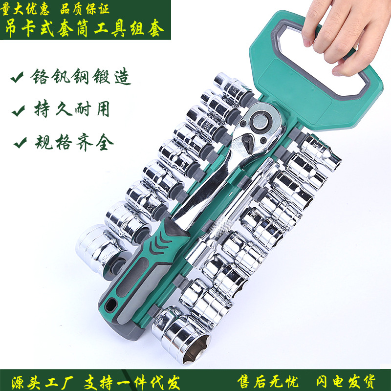 跨境工业级家用便携多功能铬钼钢全套大中小飞72齿棘轮扳手套装