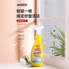 DDOXOO多用途剂纱窗祛污清洁清洗剂泡沫型深层多功能去渍易清洗