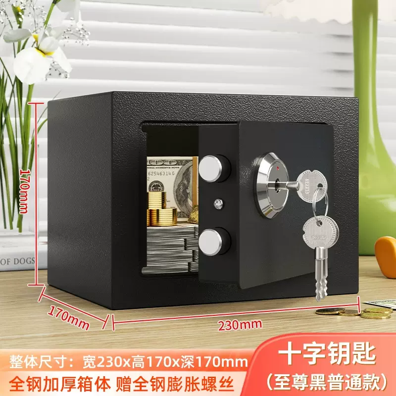 17保险柜家用小型儿童存钱保险柜防盗入墙全钢十字钥匙迷你保险柜