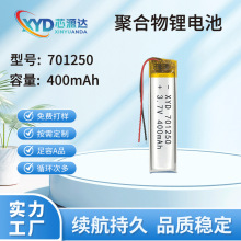 �늳�701250�ۺ����늳�400mAh�{�����C�������R��߿ɳ��늳�