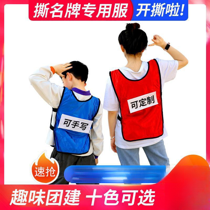 Tear Off Clothes with Stickers Running Man Game Props Running Brothers Adult and Children Vest Vest