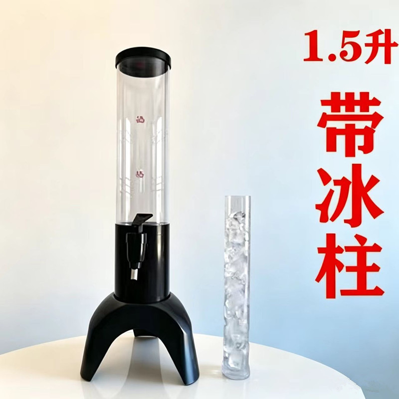 1.5升黑色带冰柱