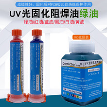 UV�����̻��G���{�S�����·�屣�o��^�����L�ɼt��BGA PCB��