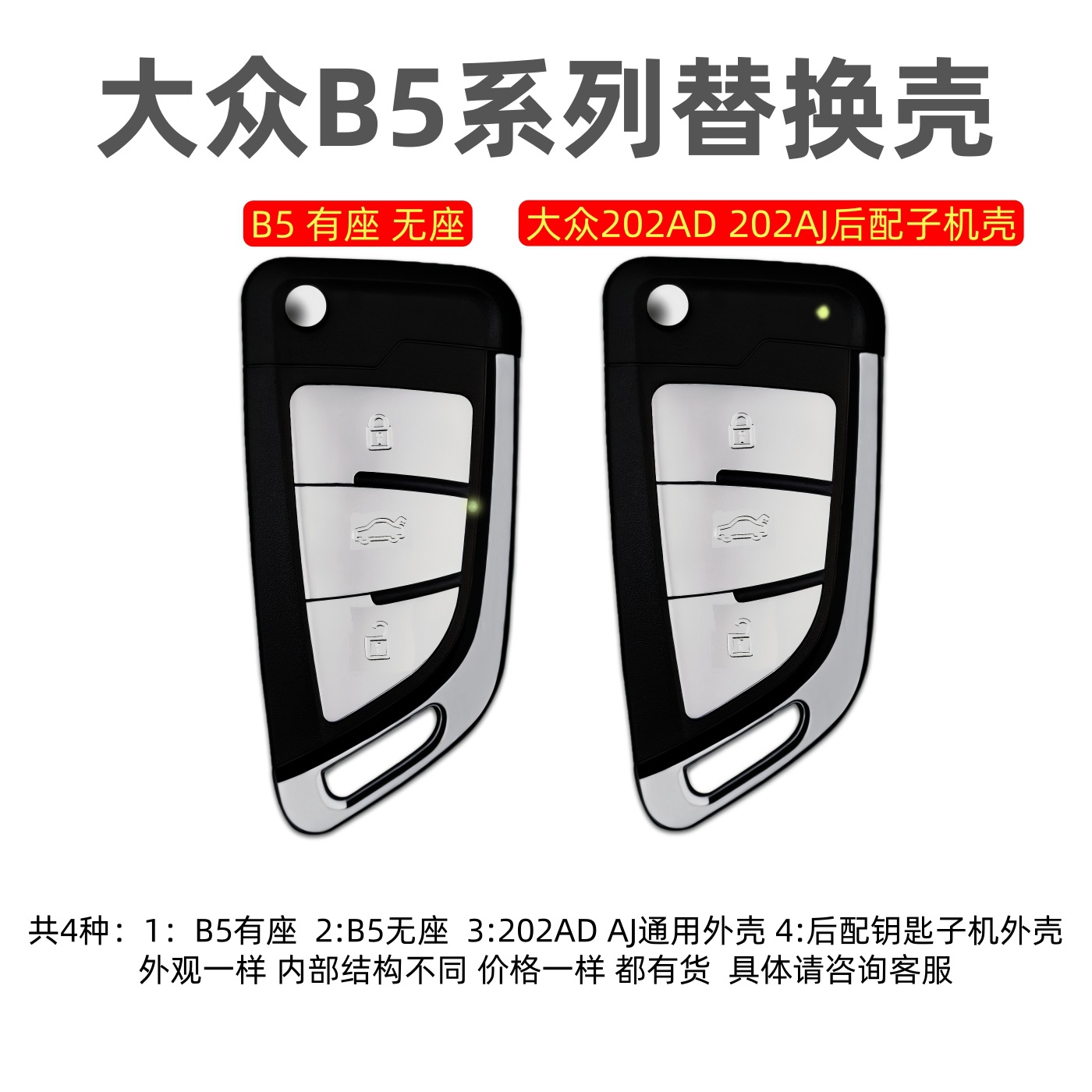 La luz Volkswagen no tiene soporte de batería en el medio para cambiar la hoja