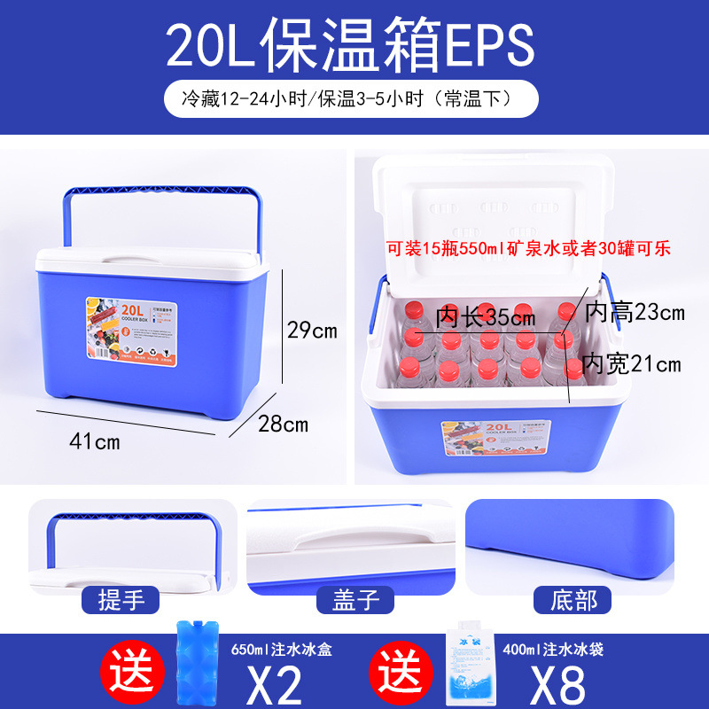 20L Azul (2 cajas de hielo 8 bolsas de hielo) ☆