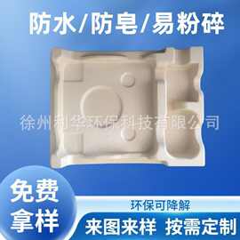 环保可降解路由器包装纸托一次性纸浆模塑制品数码产品纸托内衬