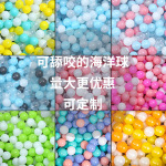 海洋球儿童婴儿环保可啃咬加厚彩色波波球游乐场室内玩具批发