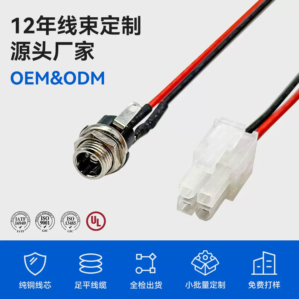 ATX CPU连接线5.5*2.1mmDC公头转4p端子线12V主板供电电源线定制