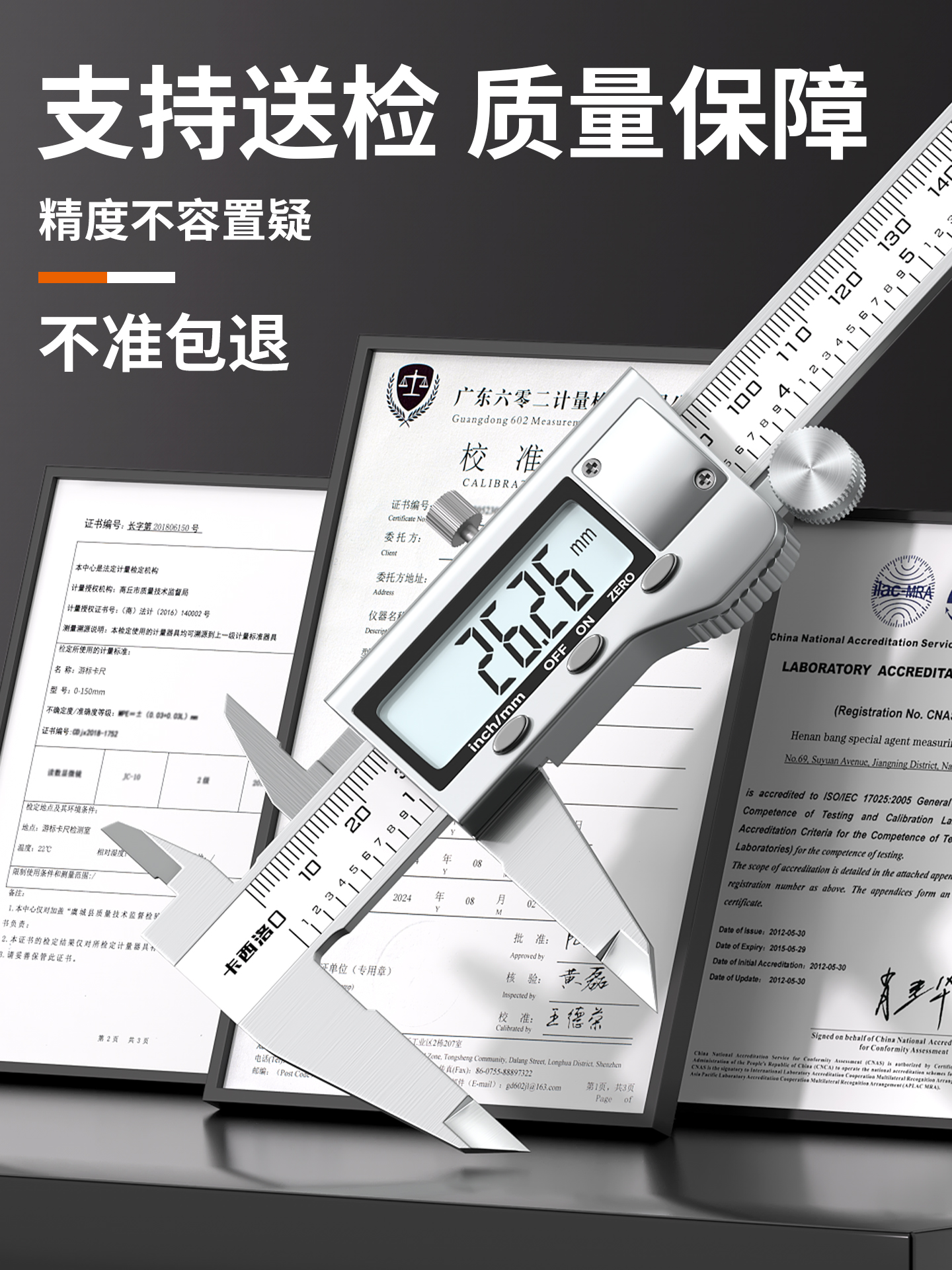 ➲德国数显卡尺高精度文玩珠宝小型工业级深度电子游标卡