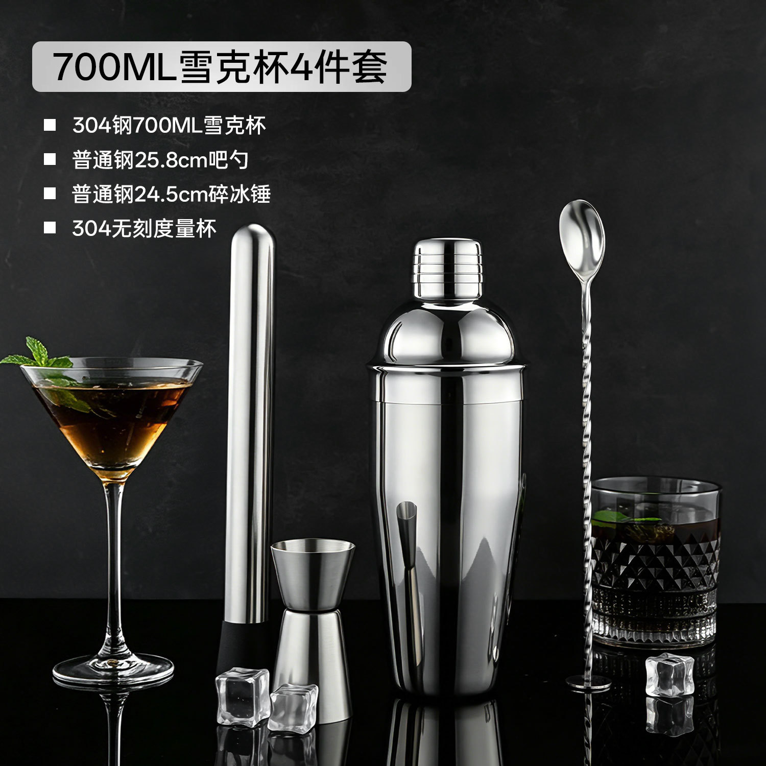 Explosión transfronteriza 304 acero inoxidable mezclador de cócteles shaker de mano 750ml bar comercial de estilo europeo