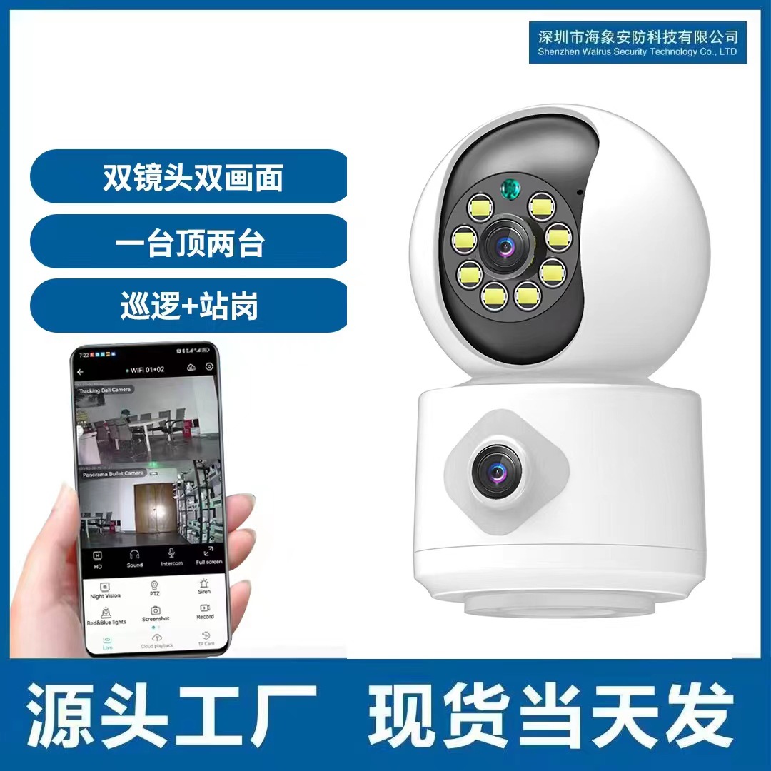 Wireless binocular WIFI remote home surveillance camera 360 degree intelligent HD night vision surveillance camera