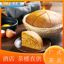 古法马拉糕营养早餐半成品速冻面点广式茶点酒店茶楼同款速食点心