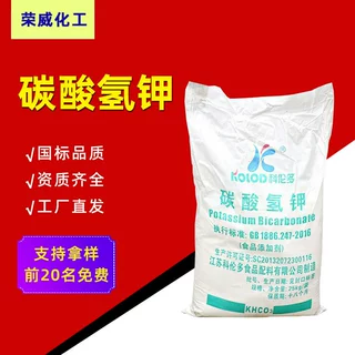 加工定制碳酸氢钾纸浆处理食品加工代替碳酸氢钠 碳酸氢钾