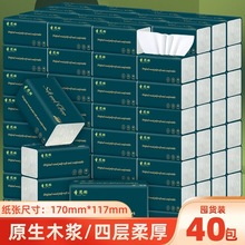 原木抽纸批发整箱纸巾家庭装餐巾纸加厚干湿两用面巾纸加长卫生纸