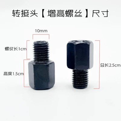 Motorcycle rearview mirror, Conversion Screw 10mm Straight to
