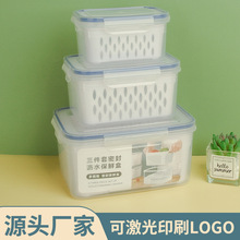 家用厨房冰箱专用收纳保鲜盒大容量带沥水食品水果塑料收纳保鲜盒