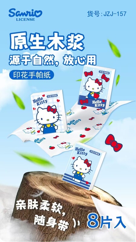 サンリオブルー KT プリントペーパータオル ナチュラル無香料ハンカチ紙 三層雲 柔らかい肌の感触 ポータブル小型パッケージナプキン|undefined