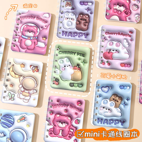 Cartoon coil book expansion sense high color value cartoon cute coil book children's student hand account small book wholesale