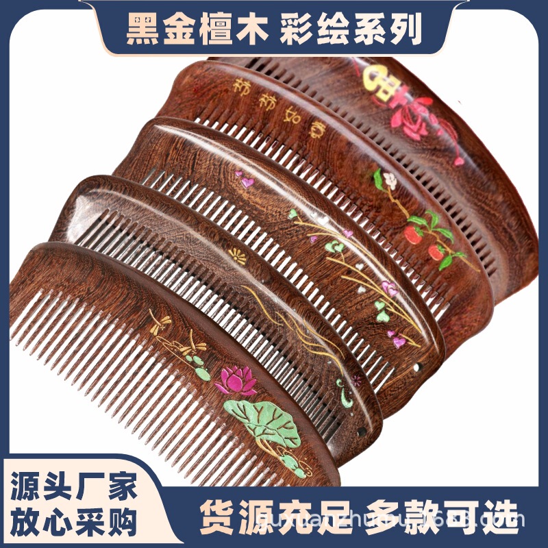精品黑金檀木梳子彩绘鎏金工艺整料加厚厂家直销批发加印logo刻字|undefined