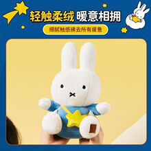 MINISO������ƷMiffy�׷���ë�q�����U��˹����������ż��Ϧ�Y��