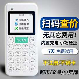 扫码枪条码扫描器扫码查价机商品价格扫码机计价统计超市手持收银
