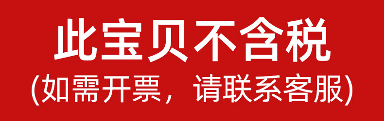 机器不含税