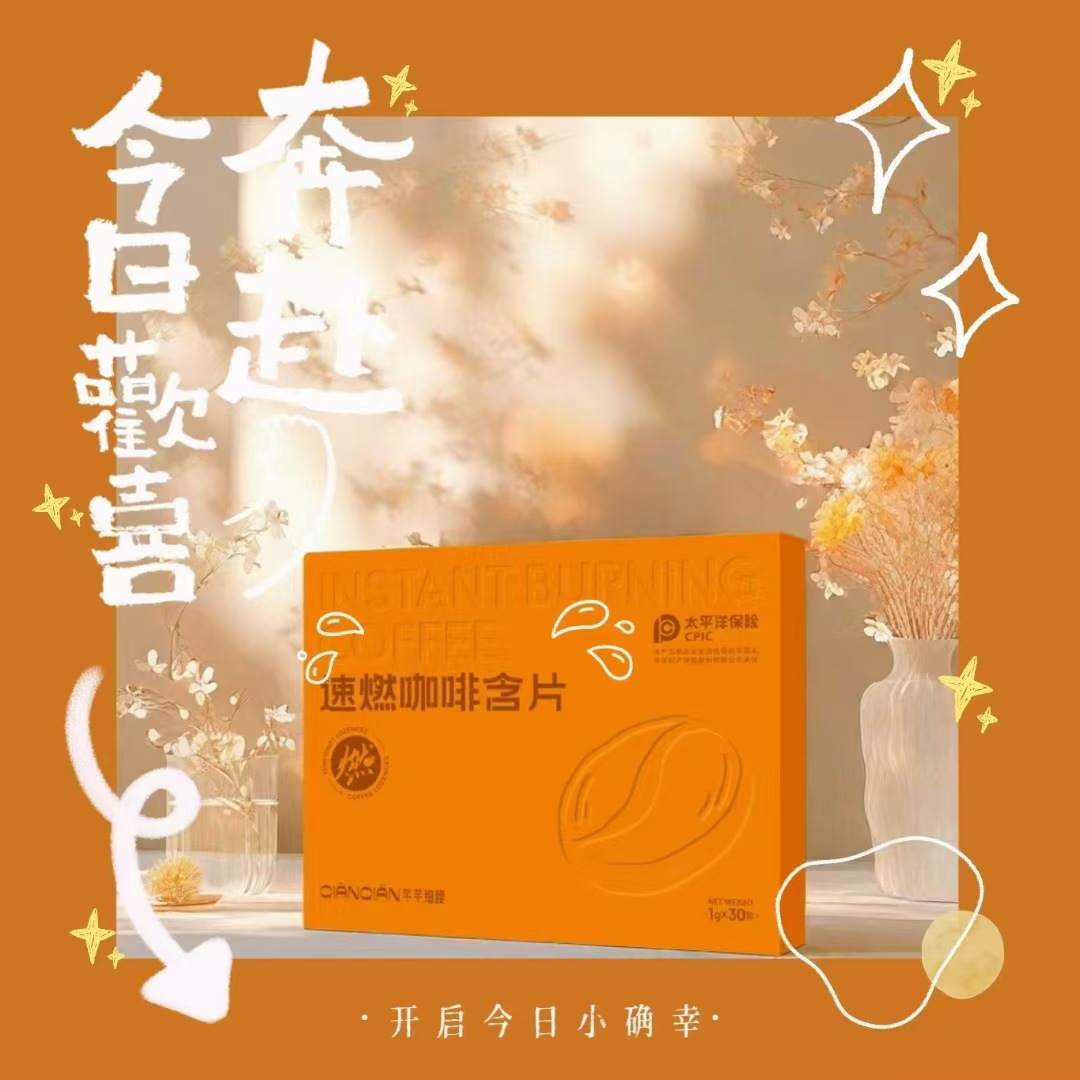 正品咖啡含片草本果蔬压片糖果咖啡豆含片微商正品