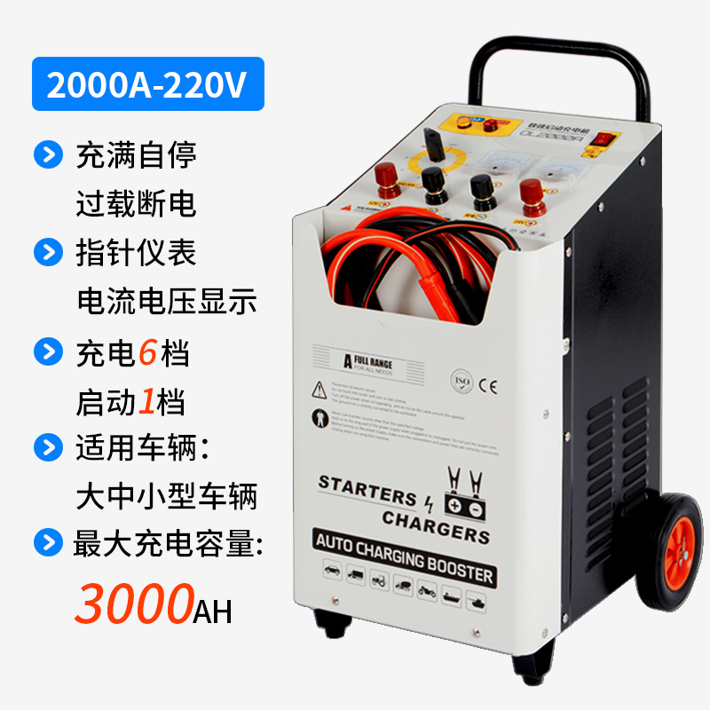 Cargador de arranque fuerte para automóviles 12V24V de alta potencia cargador rápido de baterías para camiones marinos