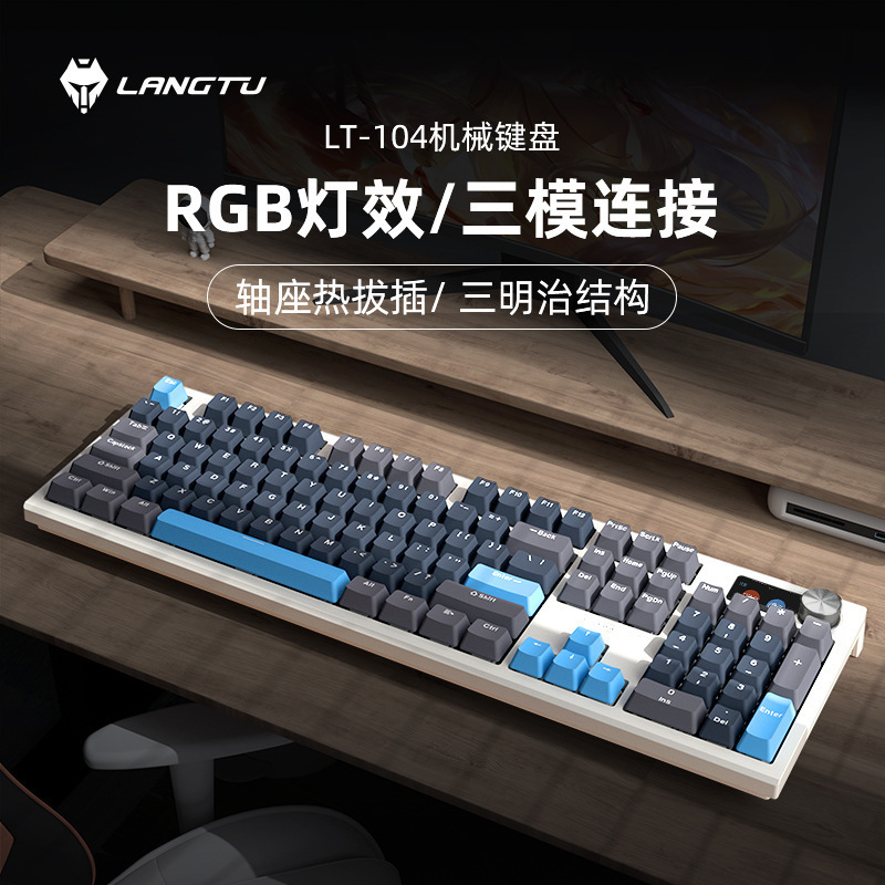 Langtu Lt104 Bluetooth Wireless Three-Mode Mechanical Keyboard Backlight Display Flexible DIY Customized Wired Keyboard