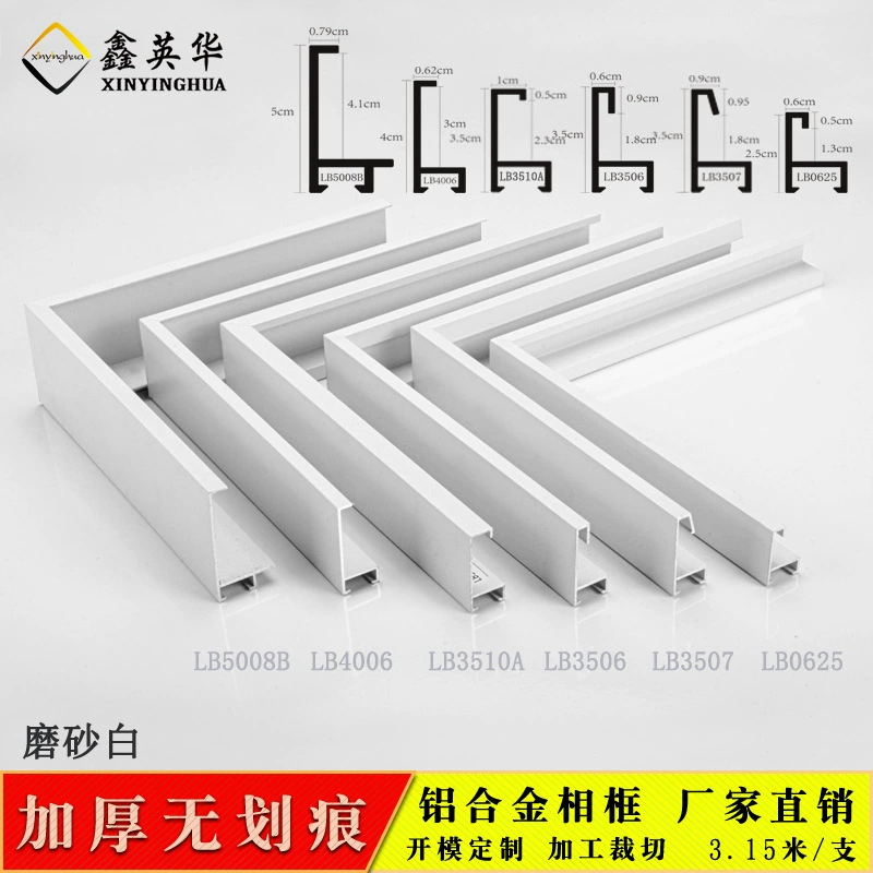Металлическая рамка для фотографий Xinyinghua из матового белого алюминиевого сплава, производство, прямые продажи от производителя.