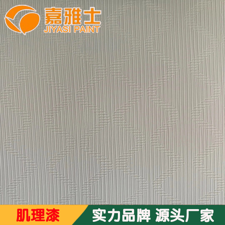 肌理漆 墙面 肌理涂料 防粘贴 耐刮 不发霉