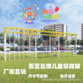 组合滑梯;其他游艺设施;游艺设备