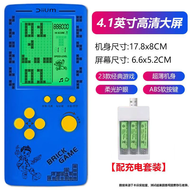 子供用携帯電話4.1インチ大画面電子遊泳機充電可能な古いタイプの貪欲な蛇ロシアブロックゲーム機|undefined