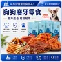 幼犬洁齿磨牙系列小饼干
