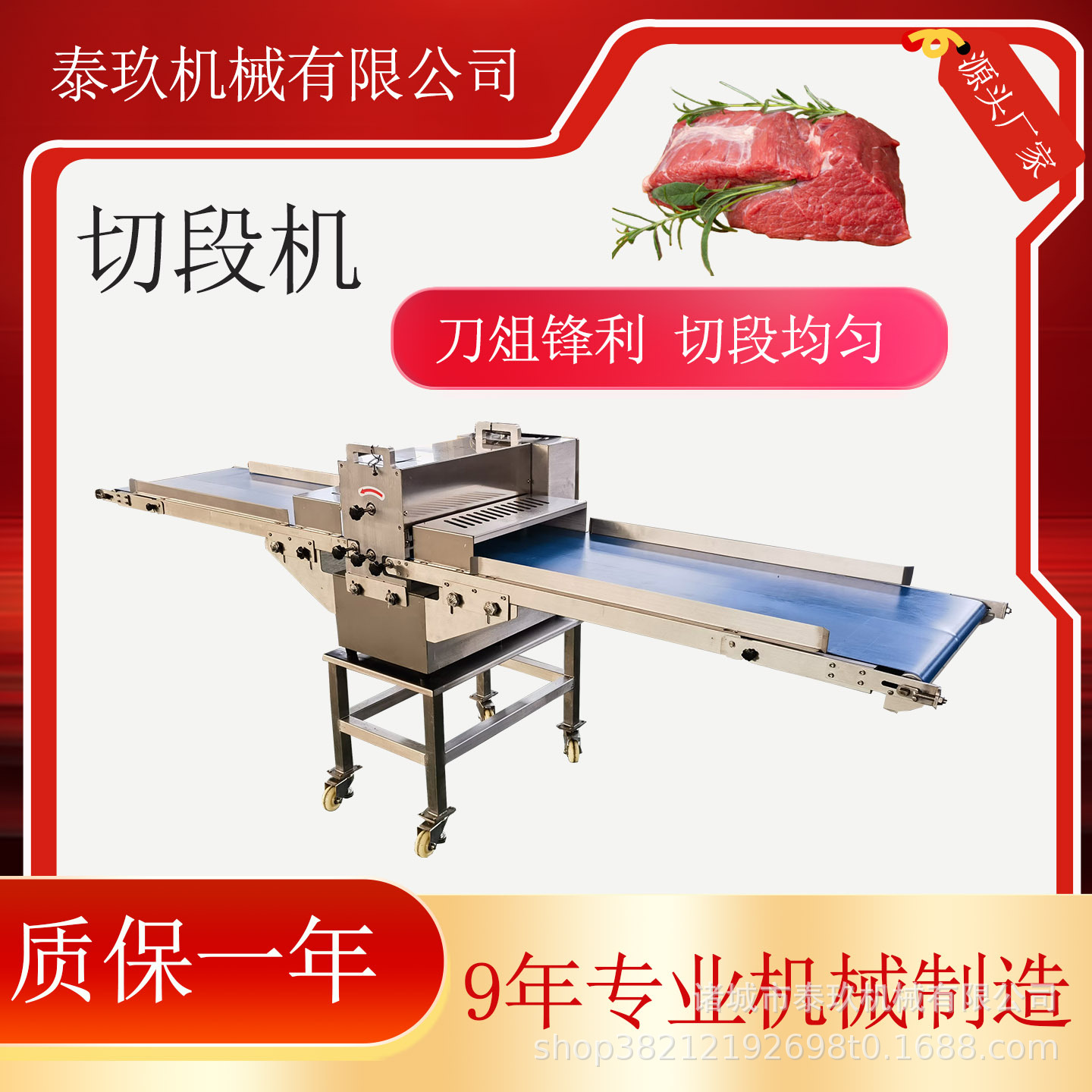 牛羊肉切断机连续式腊肉切片设备带式牛肉切条机五香带鱼切段机