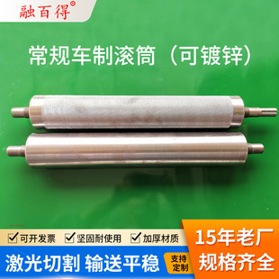 Assembly Line Conveyor Belt Accessories, Conveyor Belt Galvanized Rollers, Drive Belt Main Roller, Galvanized Anti-Rust Rollers