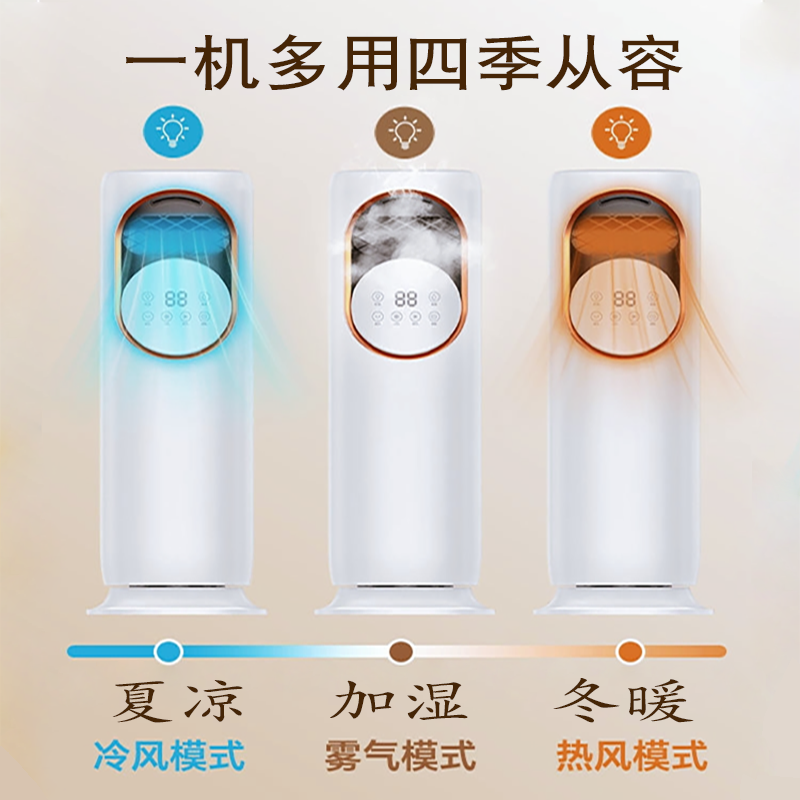 空調ファン縦型家庭用空冷ファン水冷ファンモバイル冷暖房一体型アイスキューブ小型エアコン|undefined